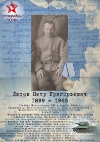 Петр