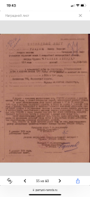 Виктор