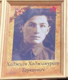 Хаджимурат