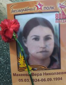 Вера