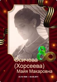Майя