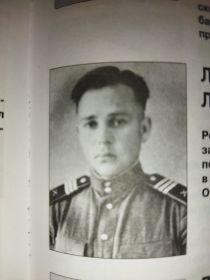 Леонид
