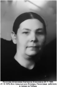 Екатерина