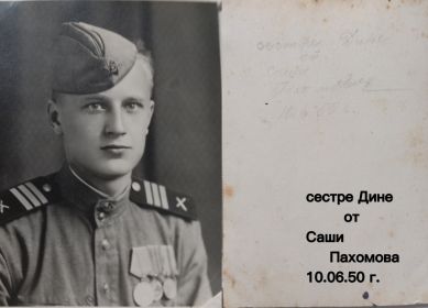 Александр