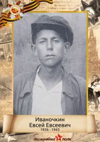 Евсей