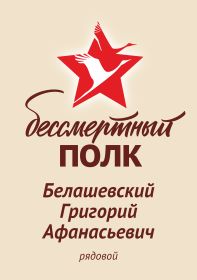 Григорий
