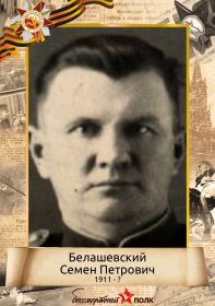 Семен