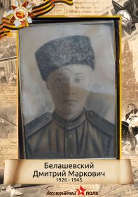 Дмитрий