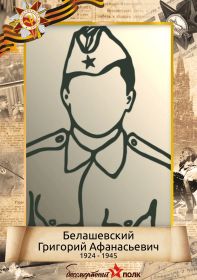 Григорий
