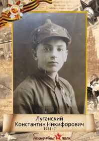 Константин