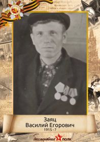 Василий