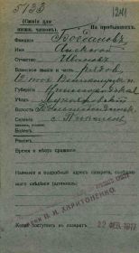 Алексей