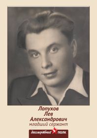 Лев