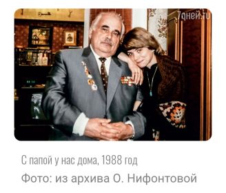 Ольга