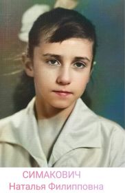 Наталья
