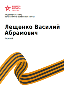 Василий