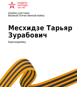 Тарьяр