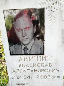 Владислав
