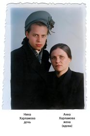 Анна