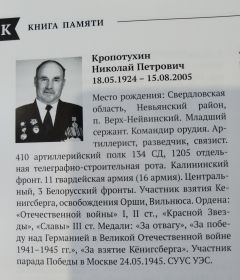 Николай