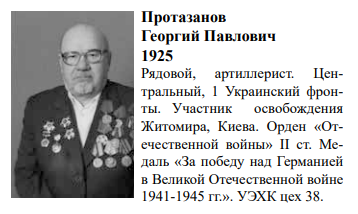 Георгий