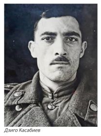 Дзиго