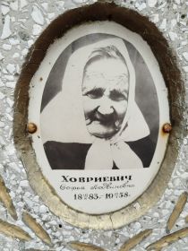 Софья