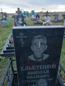 Николай