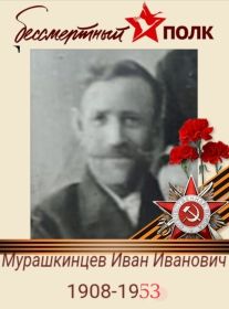 Иван