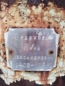 Анна