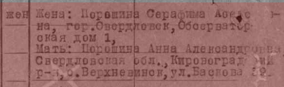 Серафима