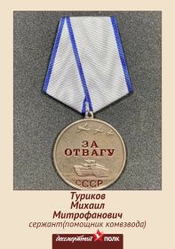 Михаил