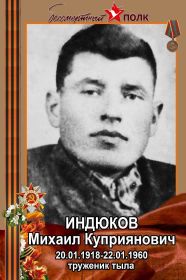 Михаил