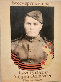 Андрей