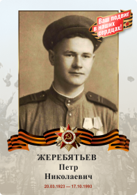 Пётр