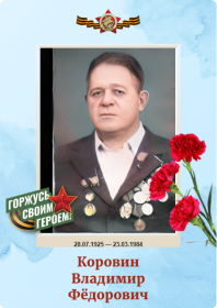 Владимир