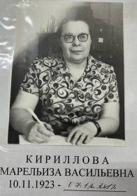 Марельиза
