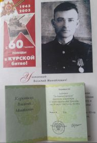 Василий