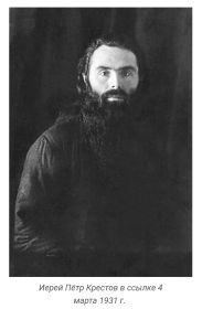 Петр