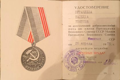 Надежда