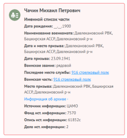 Михаил