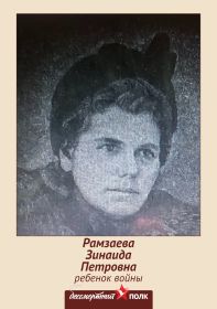 Зинаида