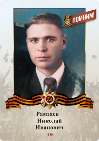 Николай