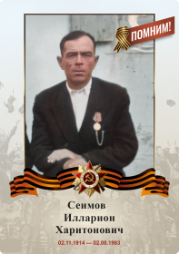 Илларион