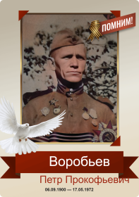 Пётр