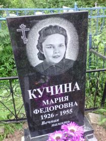 Мария