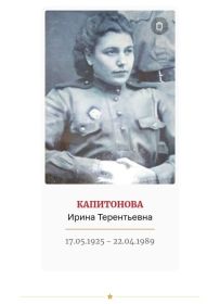 Ирина