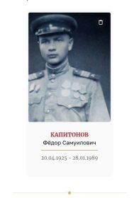 Федор