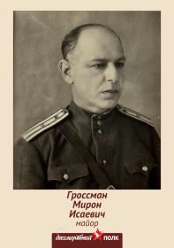 Мирон