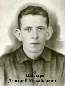 Дмитрий